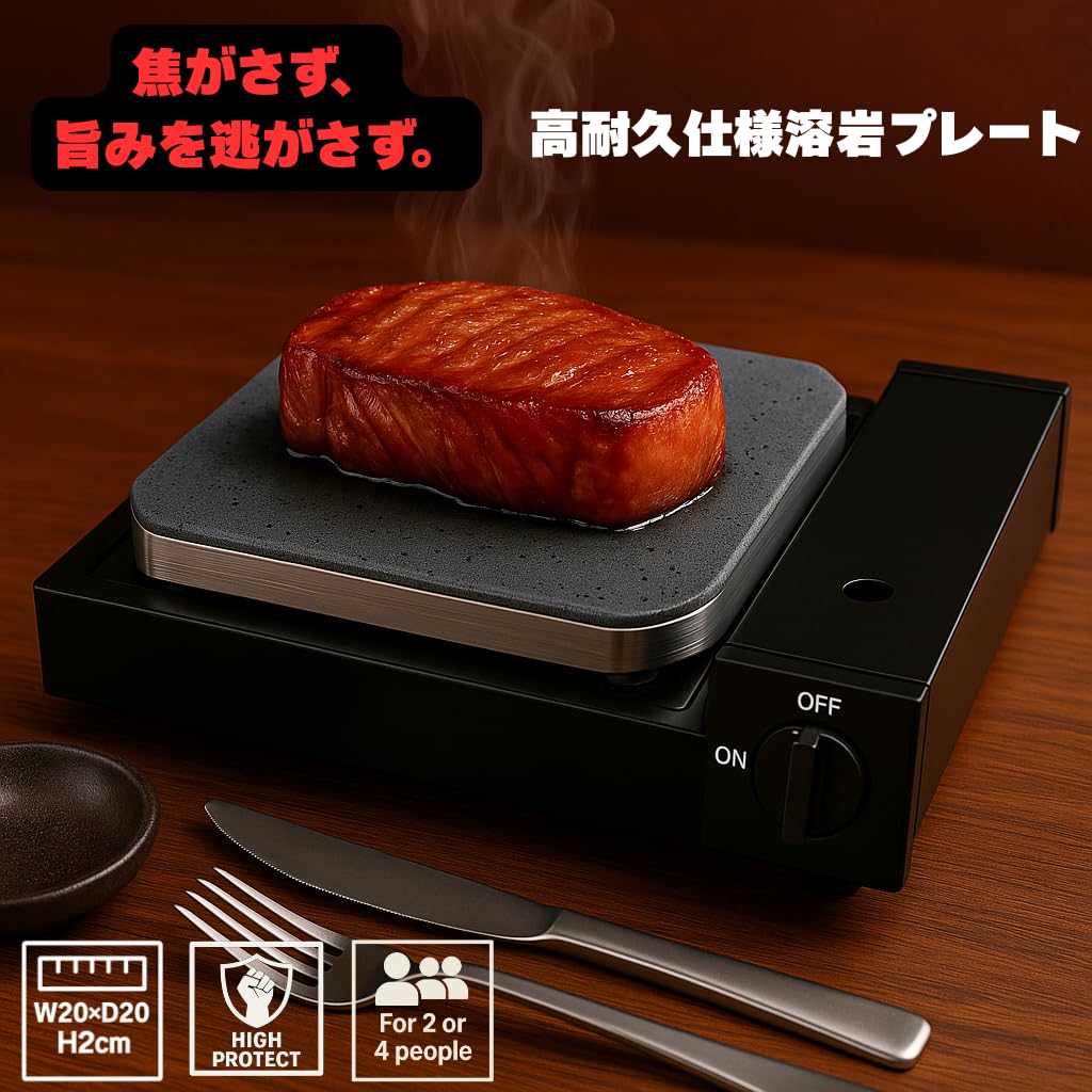 Mihiro "High-Durability Lava Plate" 20 x 20 x 2 cm thick, made of black basalt.