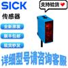 SICK 1065859 GTB10-N1212 Photoelectric Sensor - Available for Purchase In Small Shop
