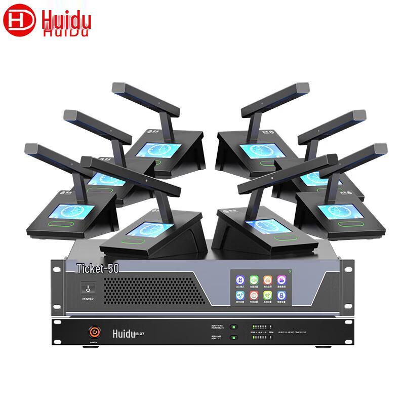 HuiDu Professional Wired Digital Conference Microphone Systems (CN version)