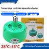 Intelligent Temperature-Controlled Reptile Brooding Heating Lamp - Second/Third Gen