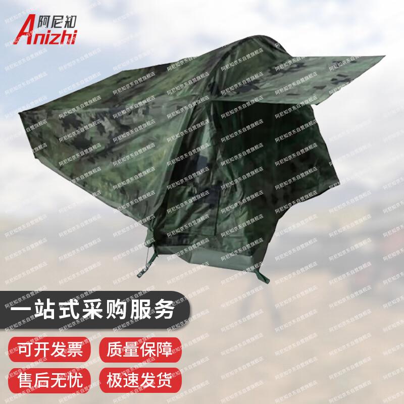 Anizhi 2002-2D Portable Double Tent