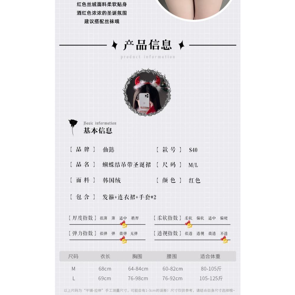 Xianyi Sexy Underwear Christmas Qqny Uniform Temptation Pure Desire Sexy Open File Free New Year's Robe Female S40
