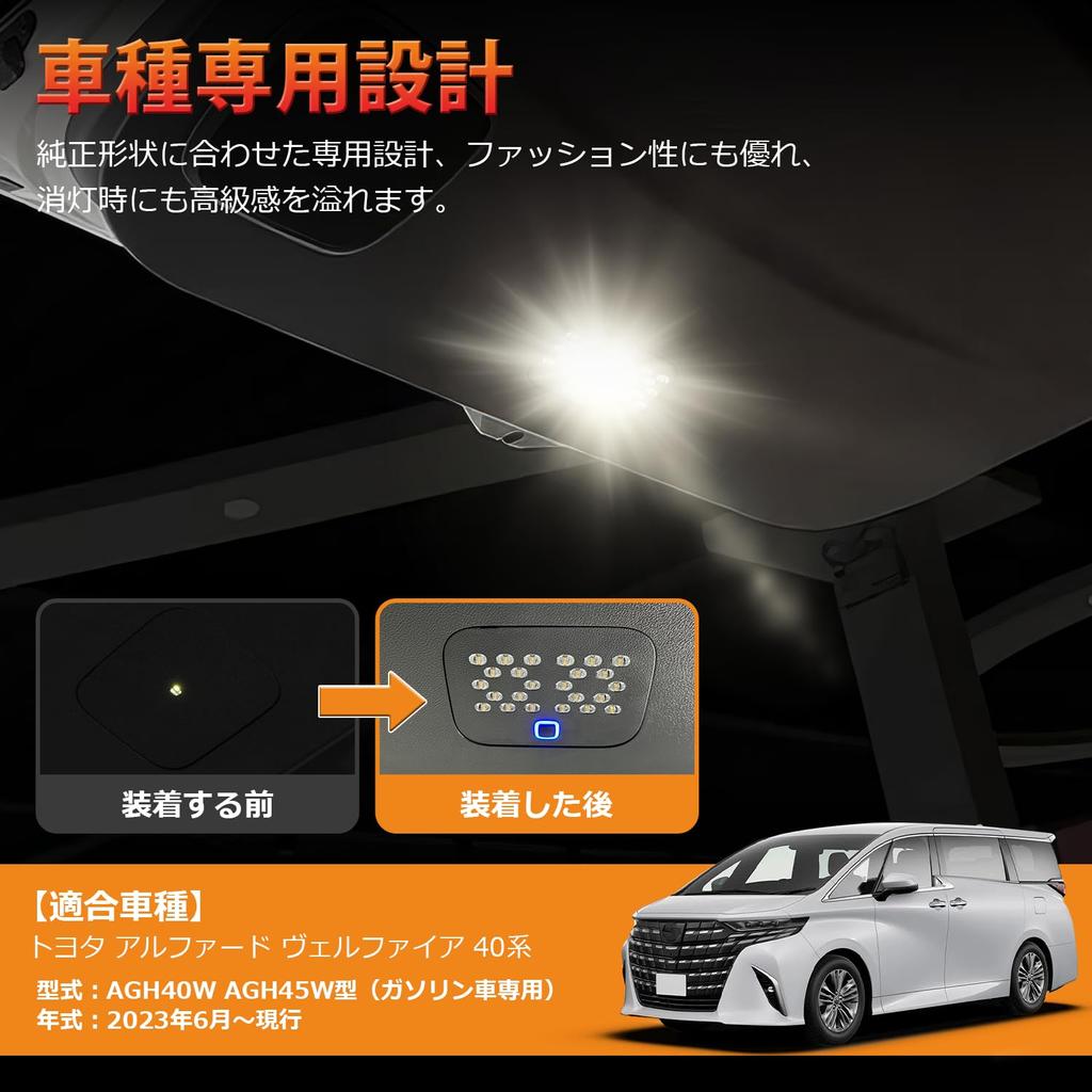 Kitazawa Shoji Alphard Vellfire 40 Series Additional Luggage Lamp Brightness Adjustment Coupler ON Additional Kit Unit High Brightness Touch Sensor
