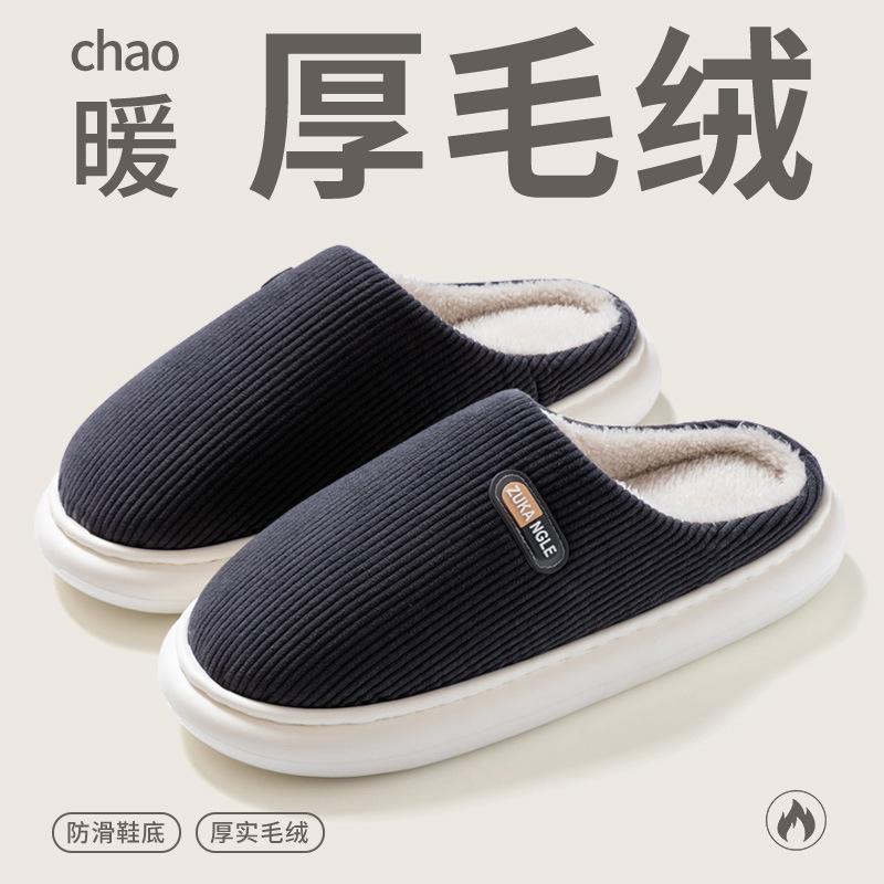 New corduroy cotton slippers winter home indoor warm non-slip thick bottom silent non-slip cotton drag couple