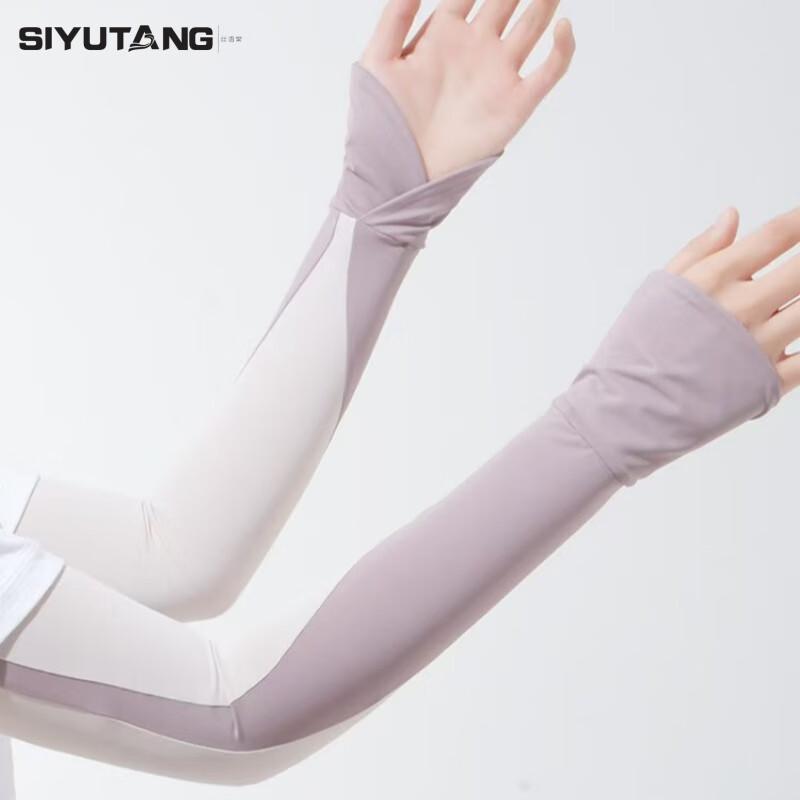 Siyu Tang Cooling Sun Protection Arm Sleeves