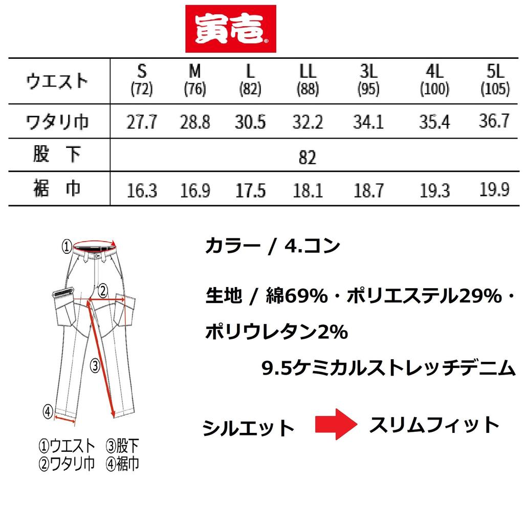 Toraichi Denim Cargo Stretch Denim Cargo Toraichi Construction LL [Toraichi] Pants, Pants, Pants, Workwear, Workwear, 4. Con,