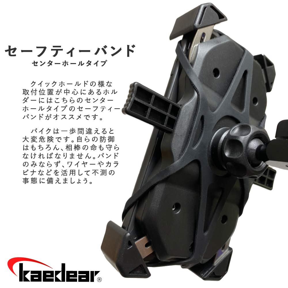 Kaedear Bike Smartphone Holder Dedicated Safety Band Rubber Band Smartphone