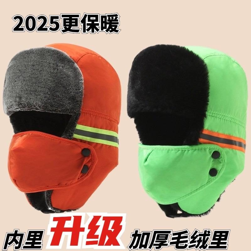 Winter thermal hat, windproof and cold-proof headgear, outdoor reflective labor protection, ear protection, mask, thickened cotton hat.