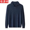 Hengyuanxiang Men's 100% Wool Half-Zip Knit Sweater