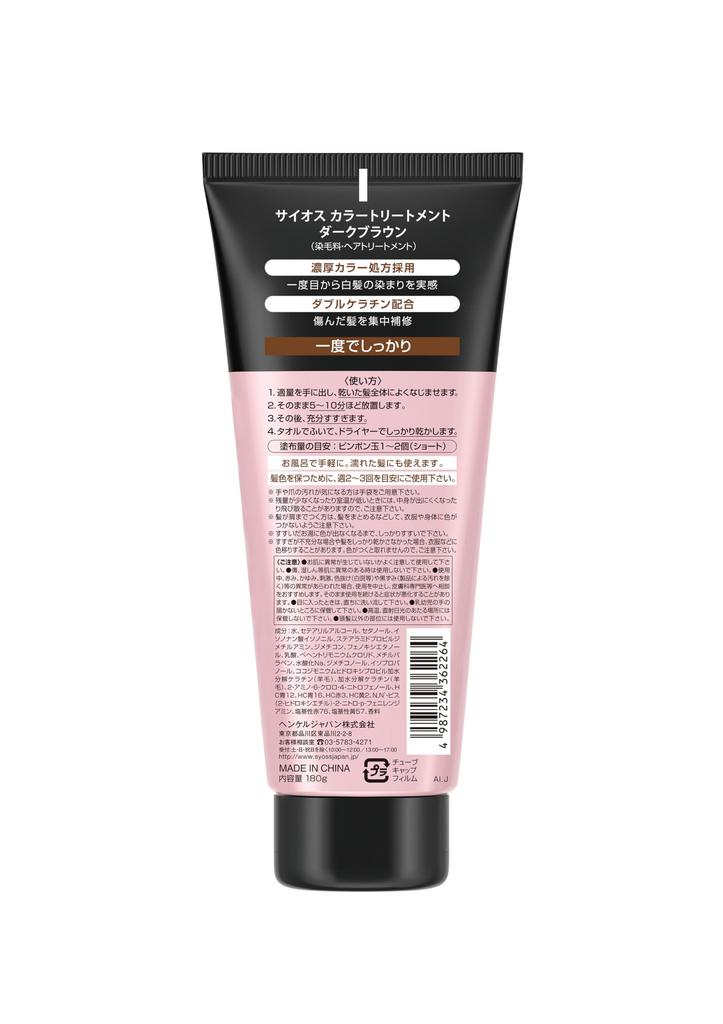 SIOS Color Treatment Dark Brown 180g (Bonus Included)