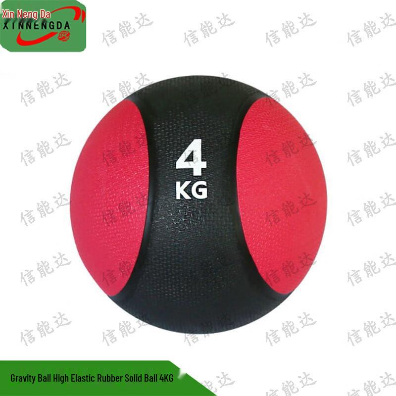 Xinnengda Rubber Medicine Ball