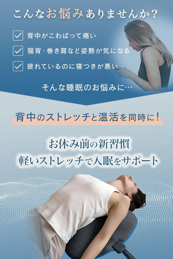 Blue Blood Air Tech Back Pillow, a moving back pillow for back stretching, shoulder blade stretching, and improved posture and shoulder support. Also