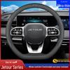 Jetour Steering Wheel Cover for Traveler T2/T1, Dasheng L7/L6/L9, ShanHai X70PLUS, X90PRO, 95