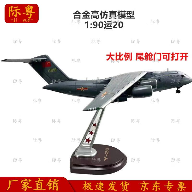 Jiyue Alloy Y-20 Transport Aircraft Model 1:90 Scale