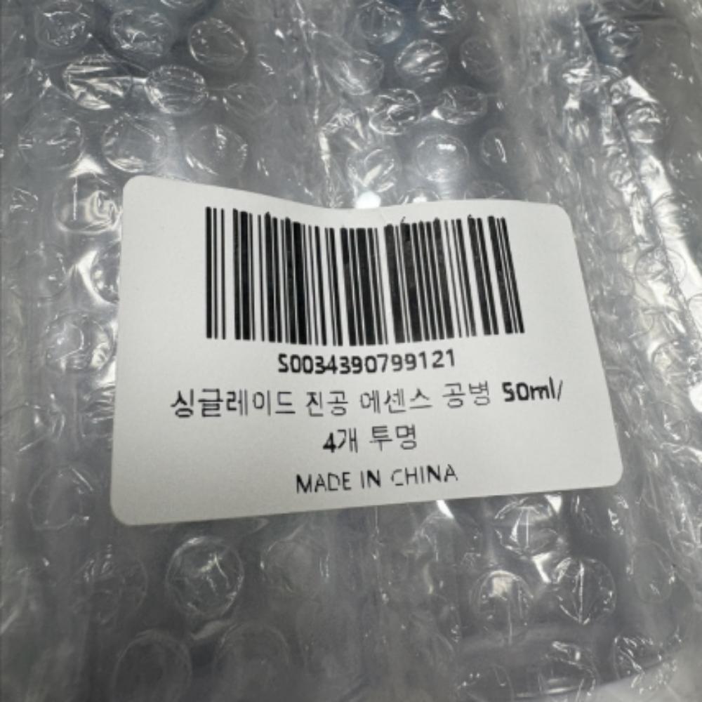 Vacuum Essence/Lotion Transparent Empty Bottles 4 x 50ml