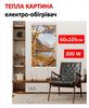 Picture-heater "Autumn Mountains" On Monocrystal Film 105x60 Cm 300 W