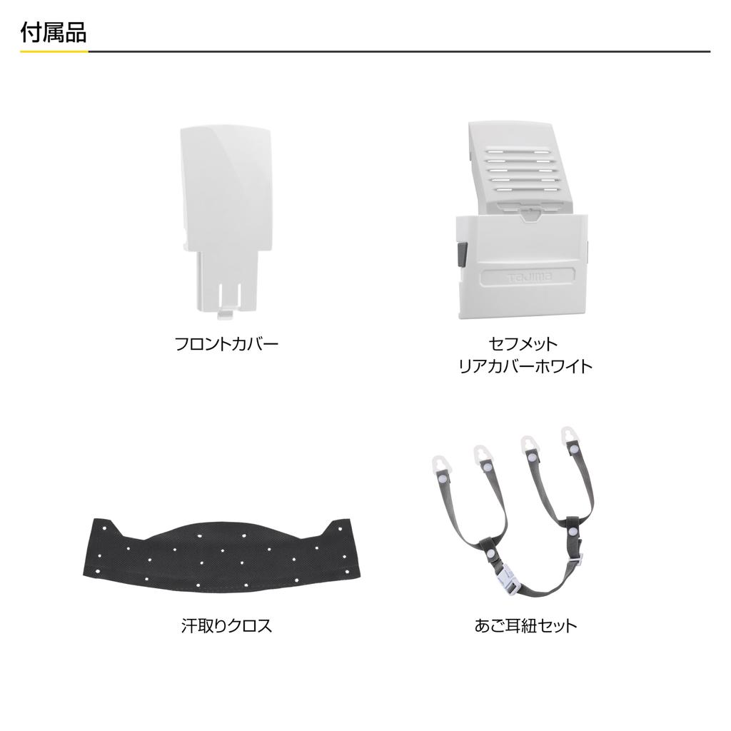 Tajima Helmet Safety Helmet White HSWWB. Certified by the Ministry of Health, Labor and Welfare for protection from flying and falling objects and