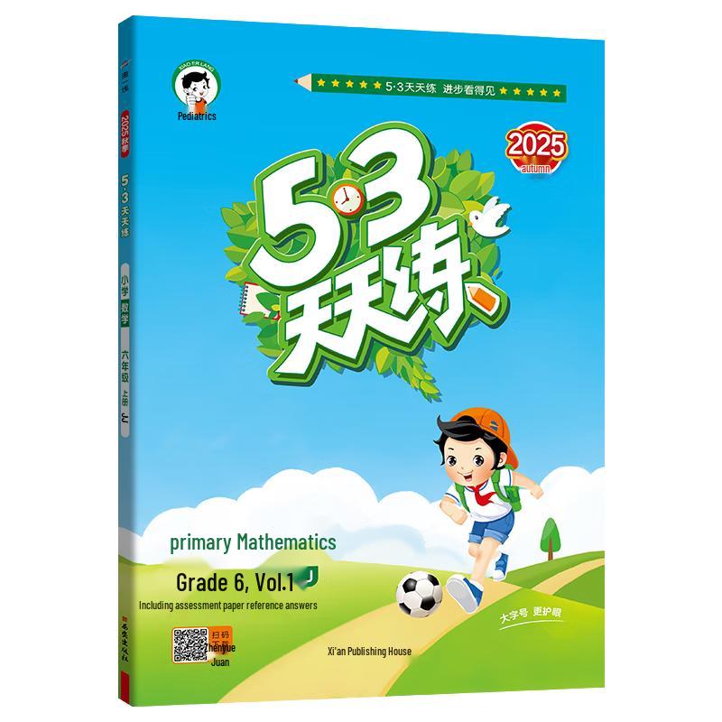 2025 5.3 Daily Practice Primary Math Grade 6 (Jijiao Edition)