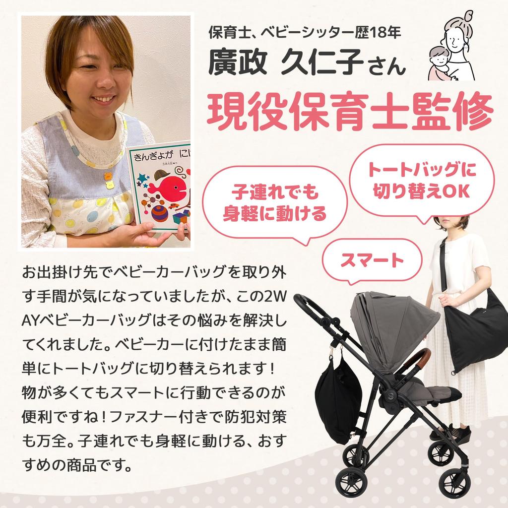 in Babymo Stroller Bag by Nursery Tote Bag Back Storage Large Capacity Storage Bag Prejour [Plaisiureux] [Published Children] Mother's [Supervised