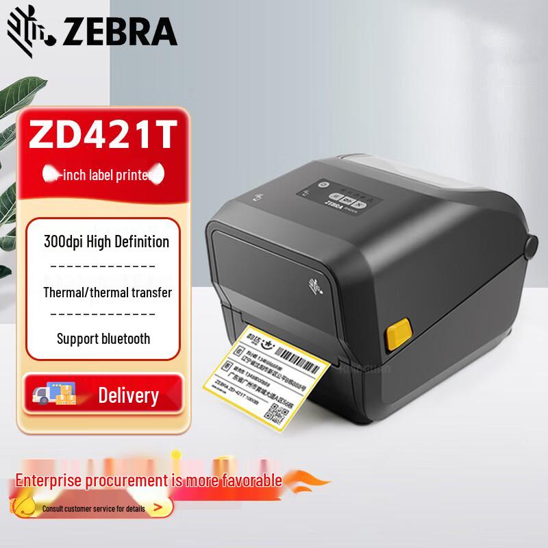 Промышленный принтер этикеток Zebra ZT610 300dpi, штекер CN (адаптер в комплекте)