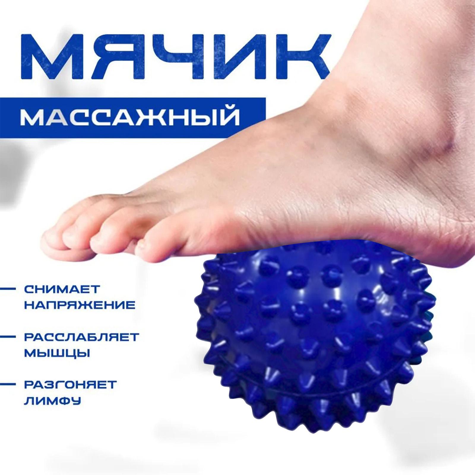

7 см массажный шарик-ролик рефлексотерапия снятие стресса для тела йога массажные мячи One Size синий