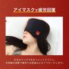 RH Eye Coverage Eye Mask for Light Restful Made In Japan with Natural Proucion Cotton and Black Mask, Large, Full-Face Sleeping, Blocking, Sleep,