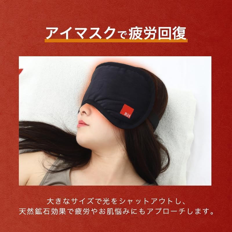 RH Eye Coverage Eye Mask for Light Restful Made In Japan with Natural Proucion Cotton and Black Mask, Large, Full-Face Sleeping, Blocking, Sleep,