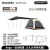 Naturehike Ango Upgraded Blackout Camping Tent
