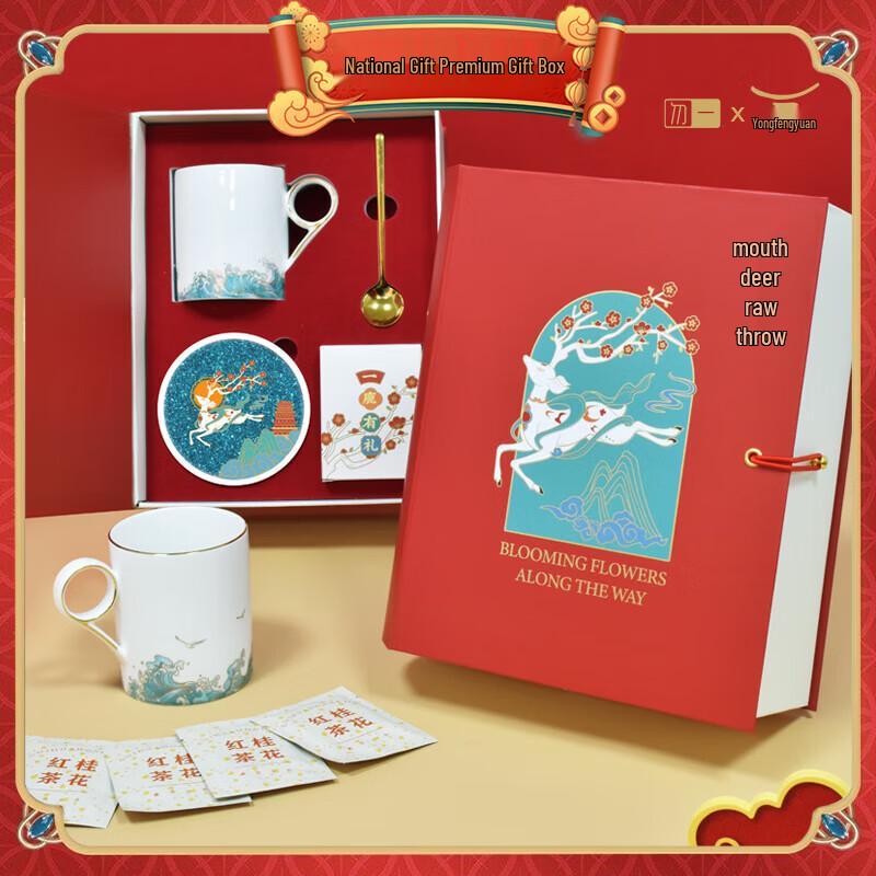 Yongfengyuan Auratic Deer Blossom Mug Set