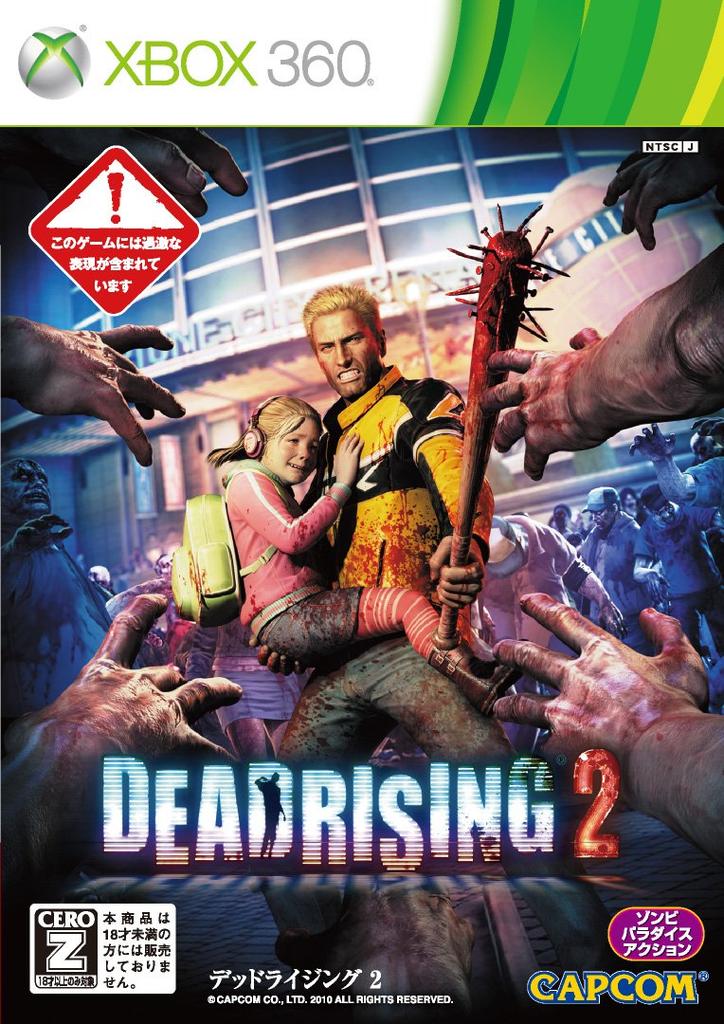 Dead Rising 2 [CERO Rating "Z"] - Xbox 360