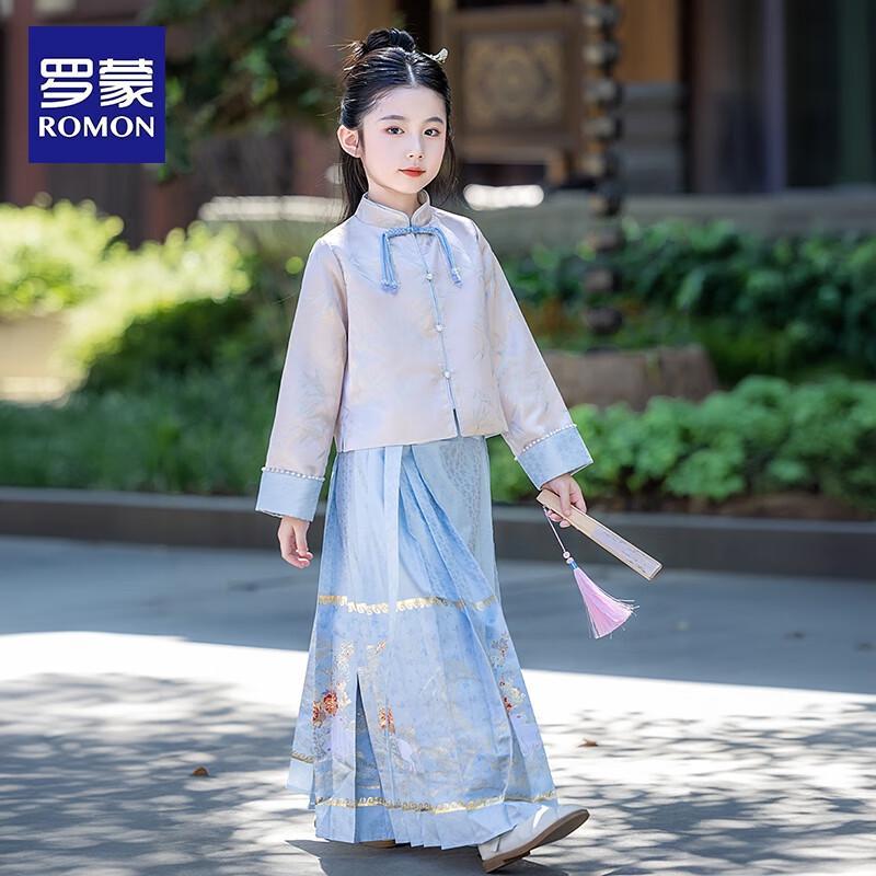 Girls' Hanfu Ma Mian Skirt Performance Set
