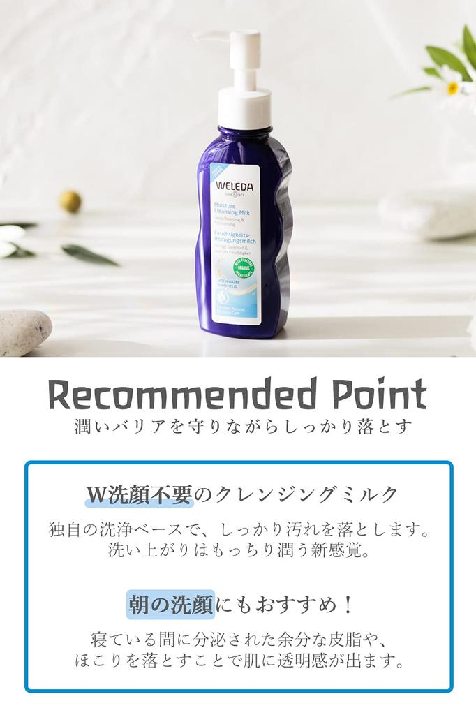 in WELEDA Moisture Cleansing Milk 100mL No Double Cleansing Morning Naturally Derived Organic [Official] [Made Japan] Cleansing, Required, Cleansing,