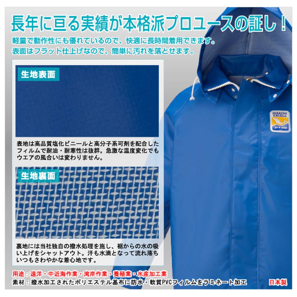 Marine Excel Jumper Blue LL 12020151