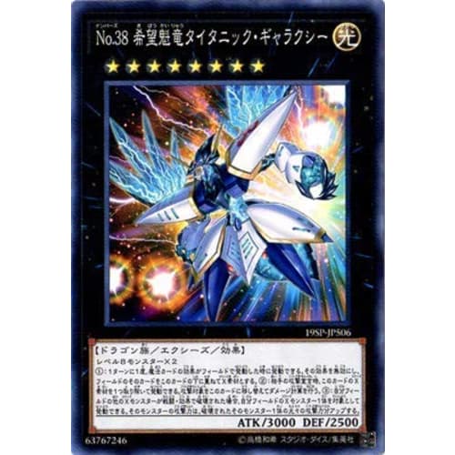 Yu-Gi-Oh! / Promotion / 19SP-JP506 No.38 Hope Leader Dragon Titanic Galaxy