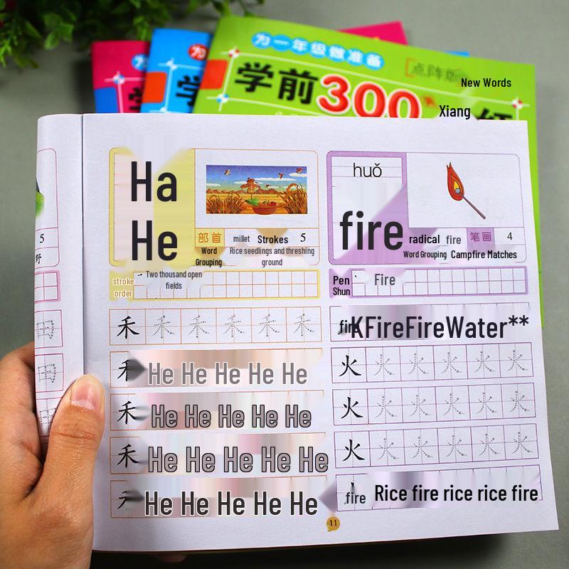 Kindergarten Chinese Character Tracing Book: Preschool Transition and Beginner's Calligraphy Practice with Tianzi Grid