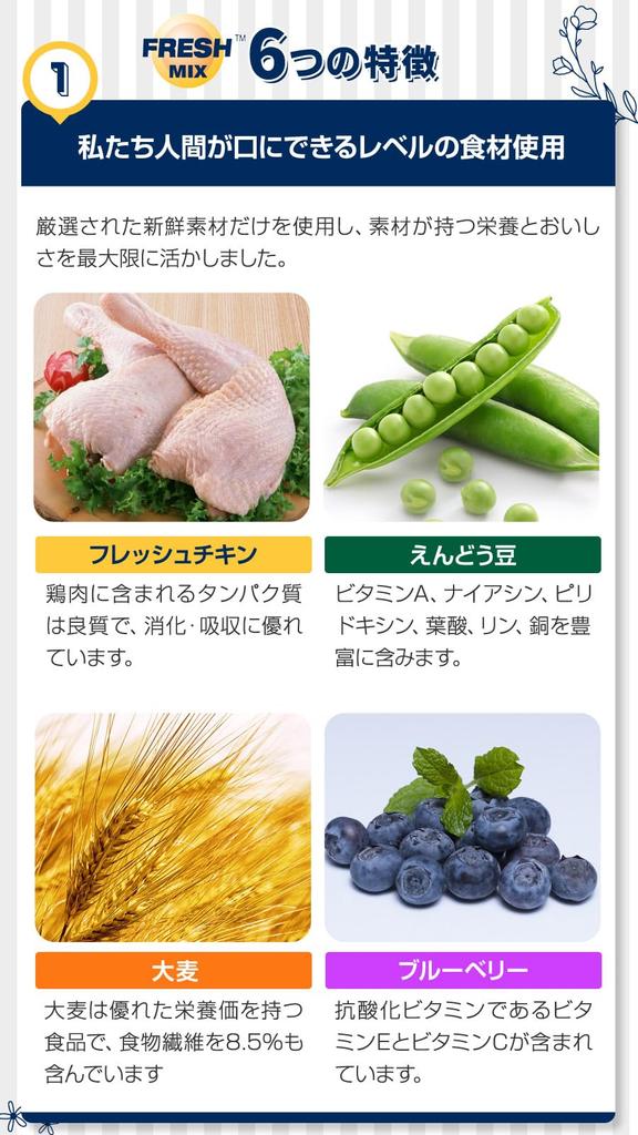 Artemis Fresh Mix Feeling 6kg