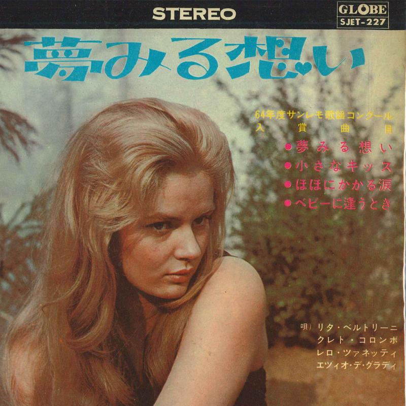 

7inch Record VARIOUS - Italian Canzone Festival SJET227 GLOBE Japan Pop Used