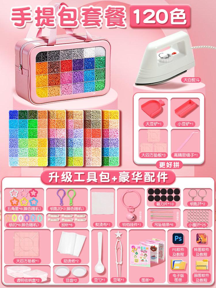 Pindou Bean Handmade DIY Material Package Full Set of Tools Three-dimensional Fusion Bean Girl Internet Celebrity Toy Set Full C