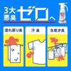 Attack The Most Powerful Cleaning Liquid In Attack Deodorizing For Indoor ZERO History. Sterile-level Power. Drying. Refill, 2000g.
