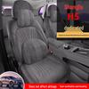 Shangjie H5 Suede Perforated All-Season Breathable Universal Car Seat Cover