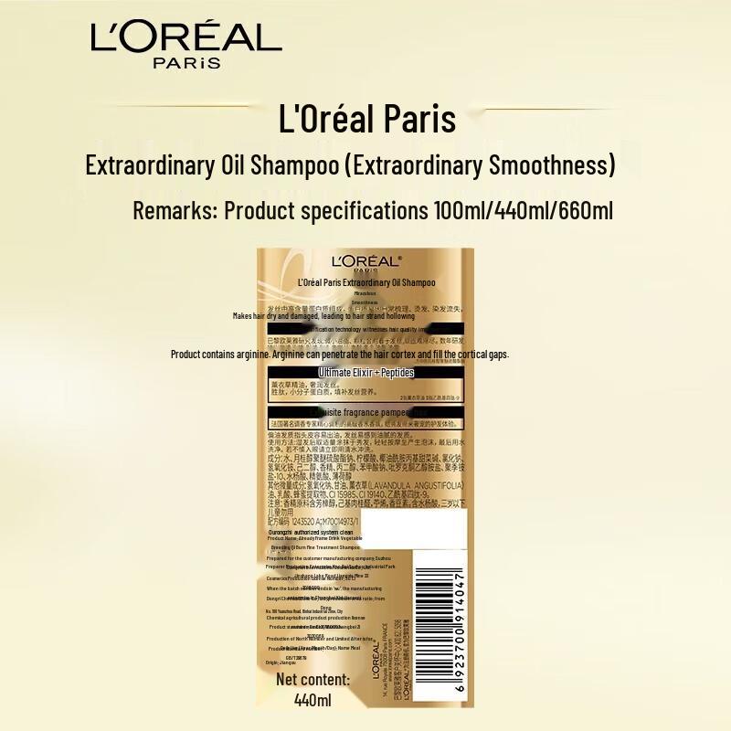 L'Oreal Elvive Extraordinary Oil Smoothing Shampoo