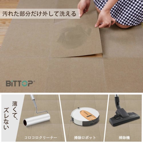 BITTOP 40-Piece Large Tile Carpet Set, 45*45cm, Washable, Antibacterial and Odor-Resistant, Anti-Slip, Anti-Slip, Compatible with Underfloor Heating,