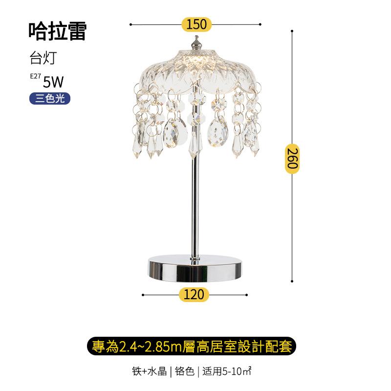 

American Light Luxury Crystal Настольная лампа Спальня Прикроватные светильники Европейский Ретро Кабинет Кремовая Атмосфера Украшения Домашние Лампы белый