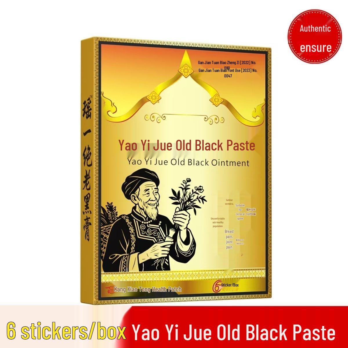 Yao Yi Jue Genuine Old Black Paste for Cervical, Lumbar, Knee, and Leg Joint Relief.