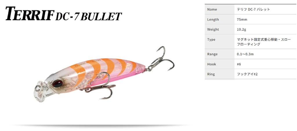 Duo Terrif DC 7 Bullet Floating Lure ACC0547 (0676)
