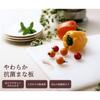 Sanyo Kasei Antibacterial Cutting Board, Large, 27 x 40 cm, Soft, Non-Slip, Gentle on Knife Edges, Made in Japan, KSN-LW
