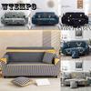 Elastic Sofa Cover 1/2/3/4 Seater Stretch Sofa Slip Cover Anti Slip Sofa Slipcover Casual Simple Sofa Cushion