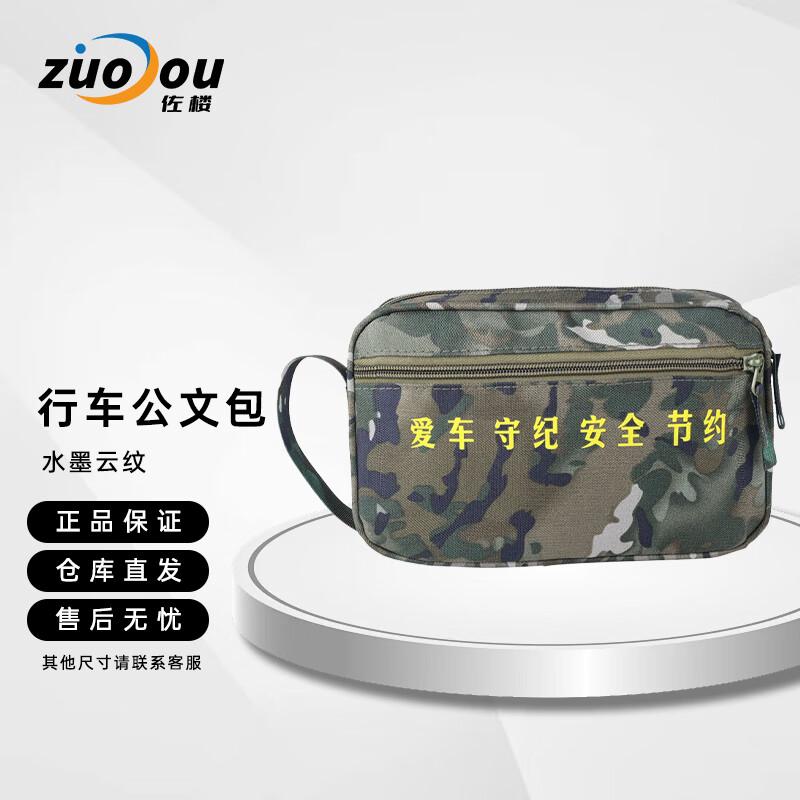 

Zuolou Waterproof Car Document Storage Bag