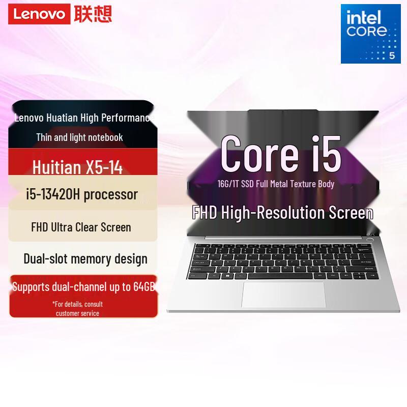 Lenovo Huitian X5-14 14-inch Laptop (CN version)