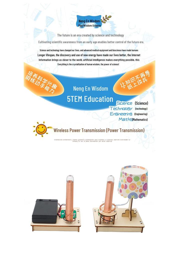 DIY Wireless Power Transmission STEM Kit for Junior High and Elementary Students